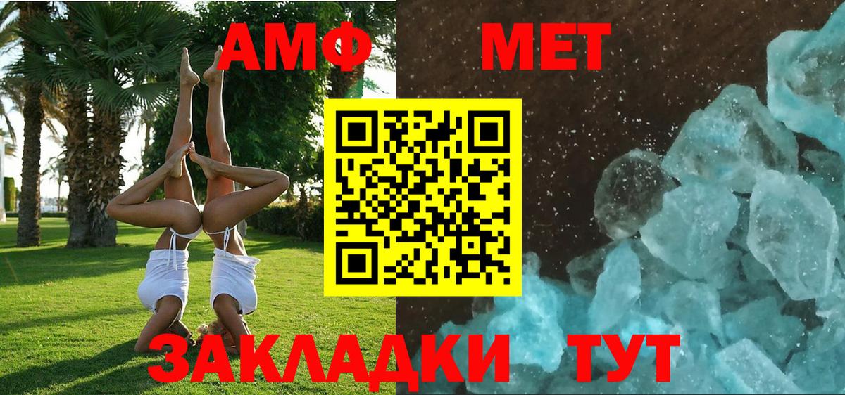 Амфетамин  Вход с VPN  MEGA tor  АМФ 98%  Краснодар 