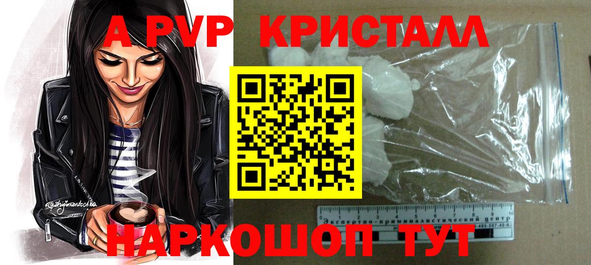 APVP крисы CK Краснодар