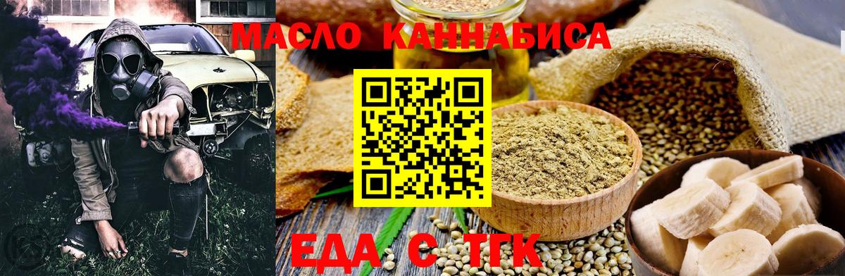 Canna-Cookies марихуана  Вход с VPN  Краснодар 