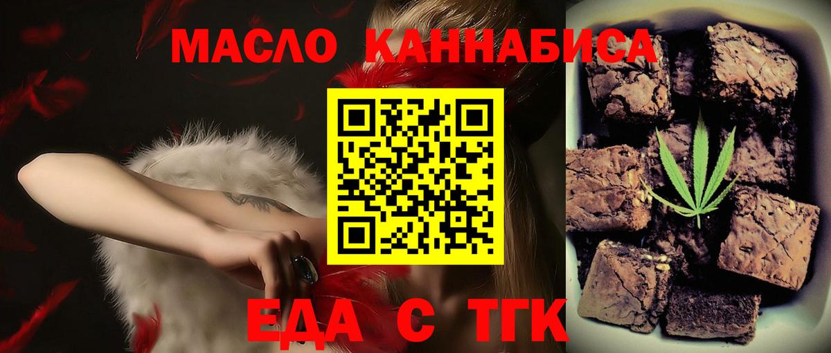 Печенье с ТГК марихуана Краснодар