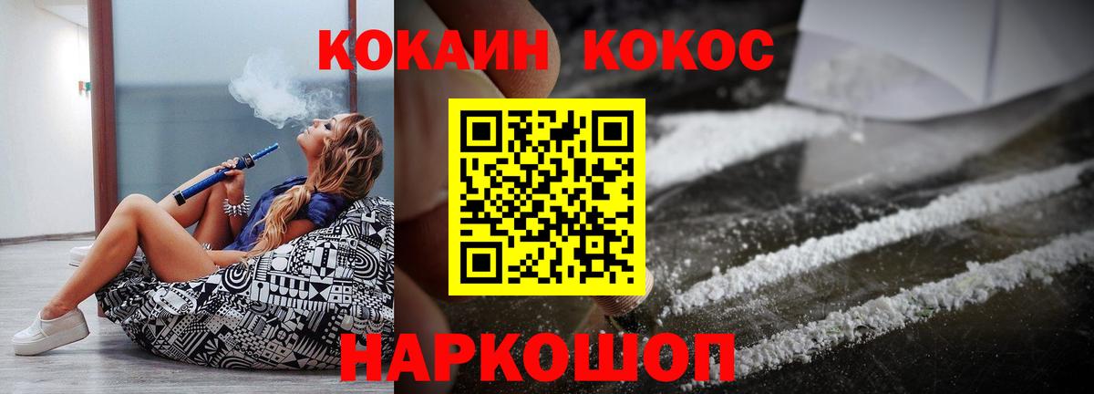Cocaine Перу  COCAIN Боливия  Вход с VPN  COCAIN  Краснодар 