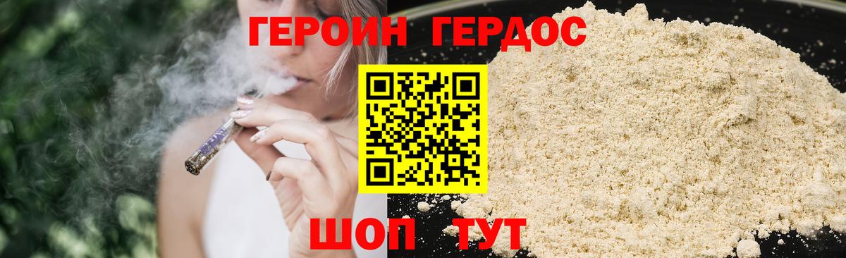 Краснодар  Героин  Вход с VPN  ГЕРОИН герыч 