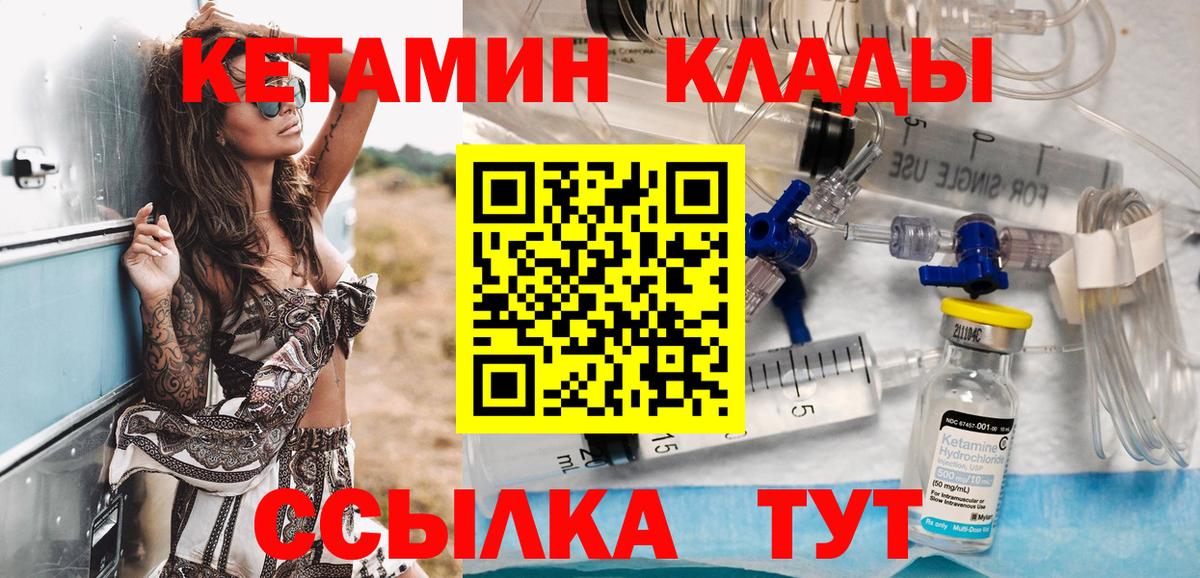 MEGA вход  Вход с VPN  Краснодар  КЕТАМИН ketamine 