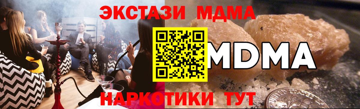 МДМА Molly  МДМА  Краснодар  Вход с VPN 