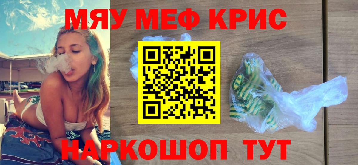 МЕФ мука Краснодар