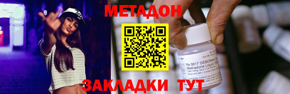 МЕТАДОН белоснежный Краснодар