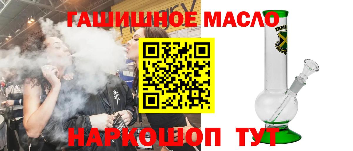 Дистиллят ТГК вейп Краснодар