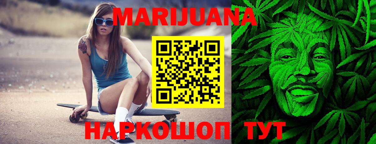Бошки марихуана White Widow Краснодар